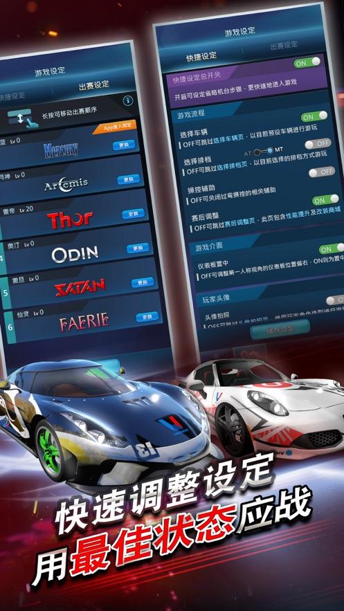极速5app下载截图1