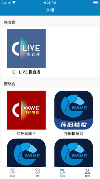 看见长春app下载安装