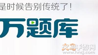 U校园题库app