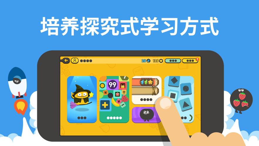 都都数学免费版截图2