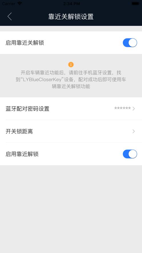 辰途智控下载app截图2