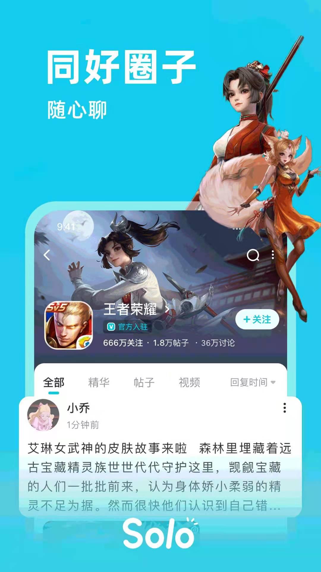 solo游戏app截图1