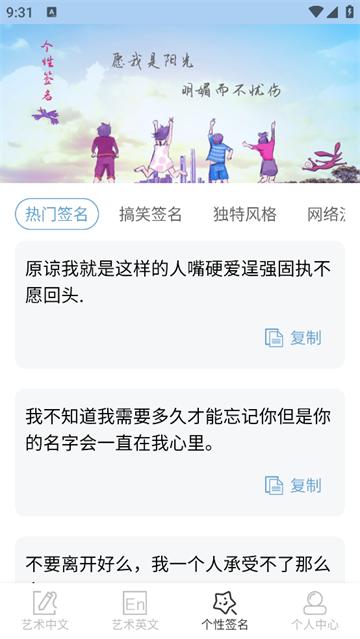 艺术签名生成器APP