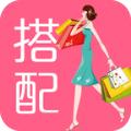 穿衣打扮app