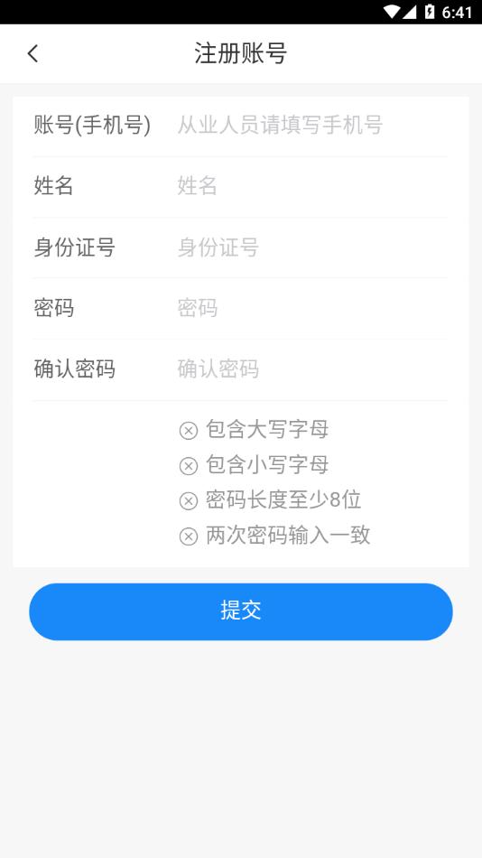 贵州运政app下载安装截图0