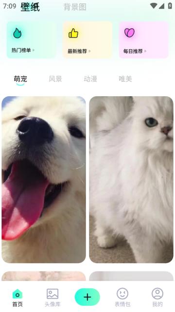蜜桃壁纸主题