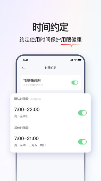 学而思智能APP下载安装截图1