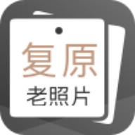 老照片完美修复app