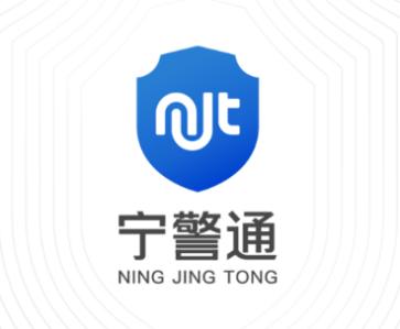 宁警通app官方下载