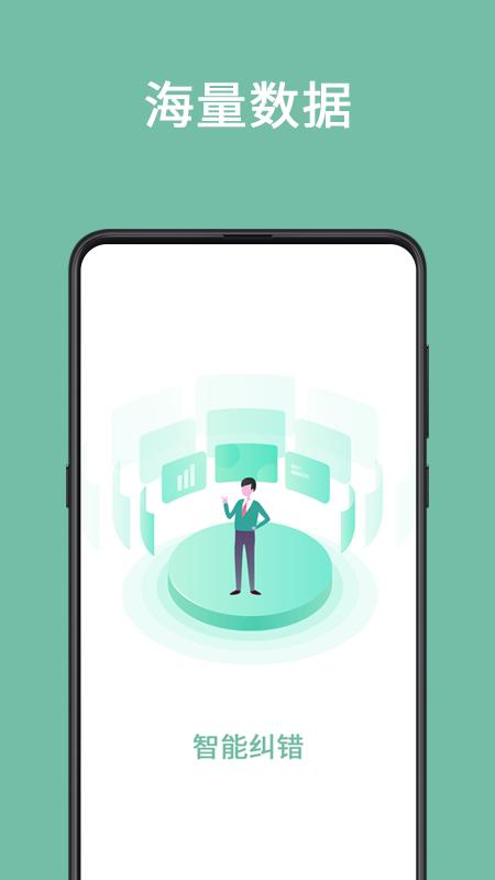 聚法校对大师官方版截图2