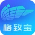 格致宝app
