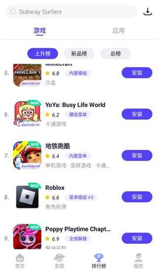 PlayMods官方下载