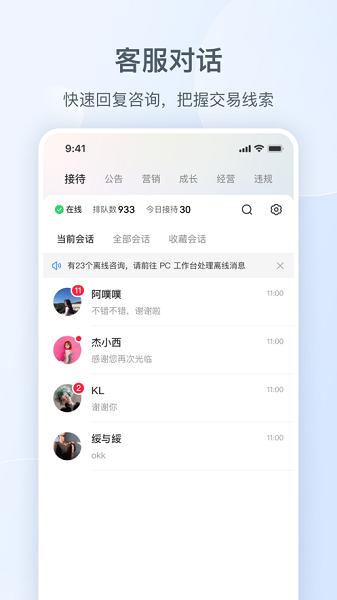 小红书商家版app下载安装