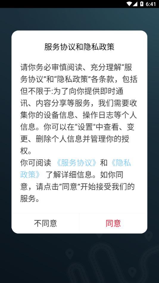 贵州运政app下载安装截图1