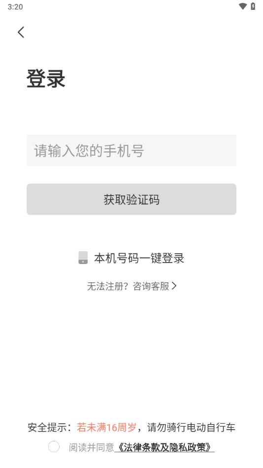 岳慧行app截图0