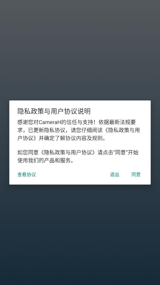 Camera H app截图0