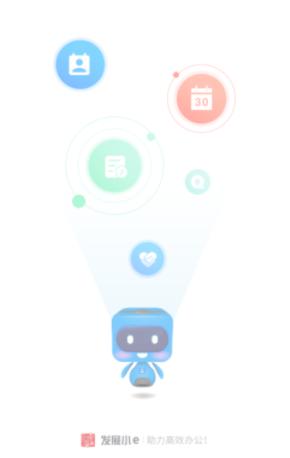 发展小e app