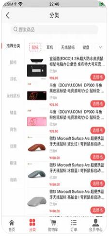 趣有米app截图2