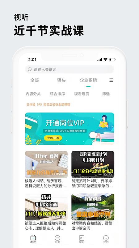茅生app截图3