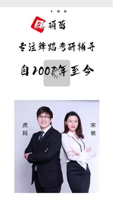 硕蕾云课堂app