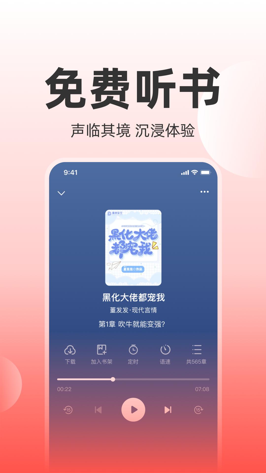 读乐星空app截图1