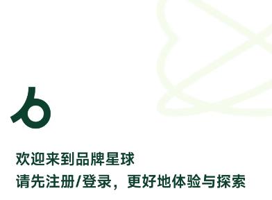 品牌星球app