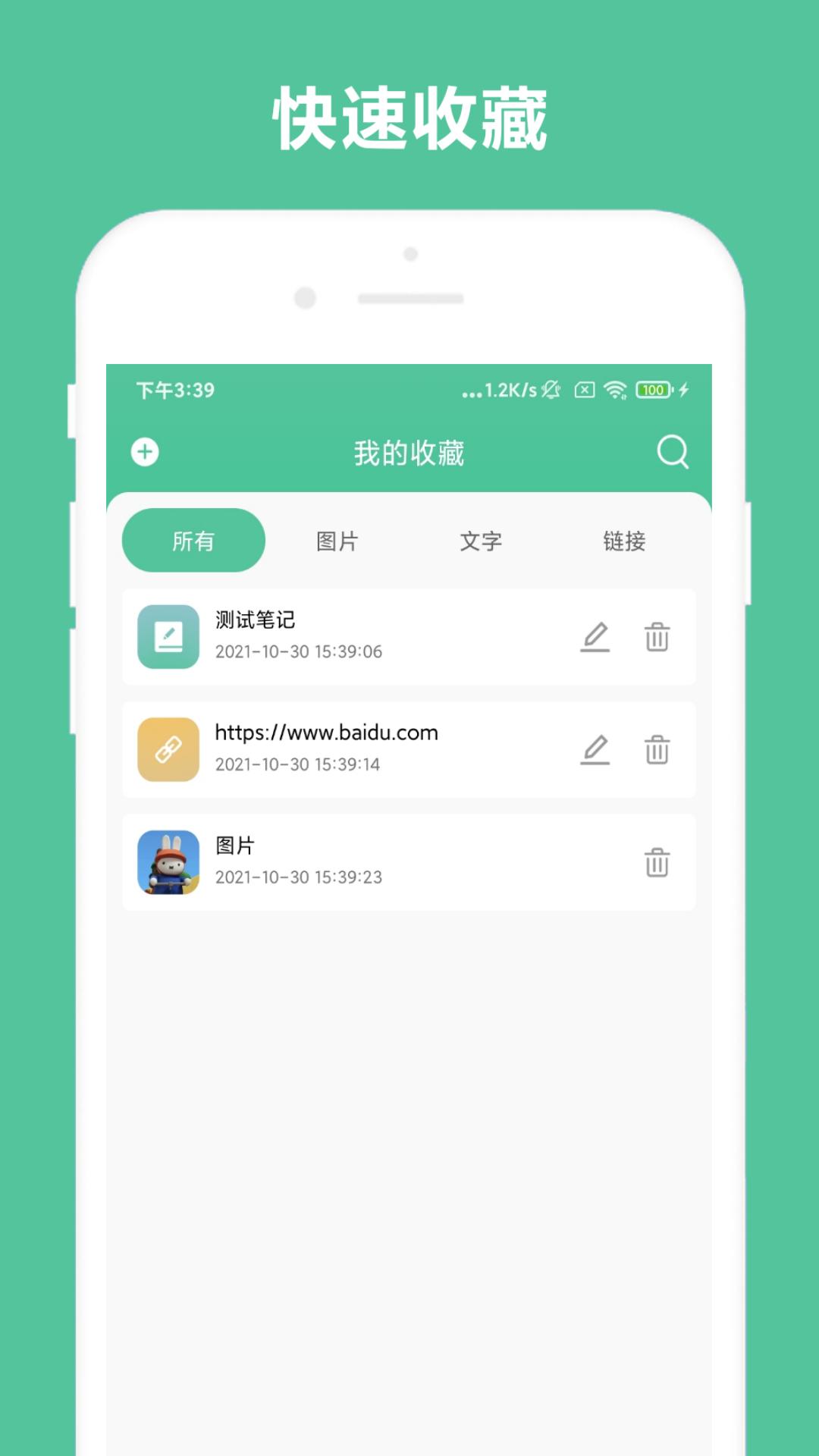 办公助手app截图0