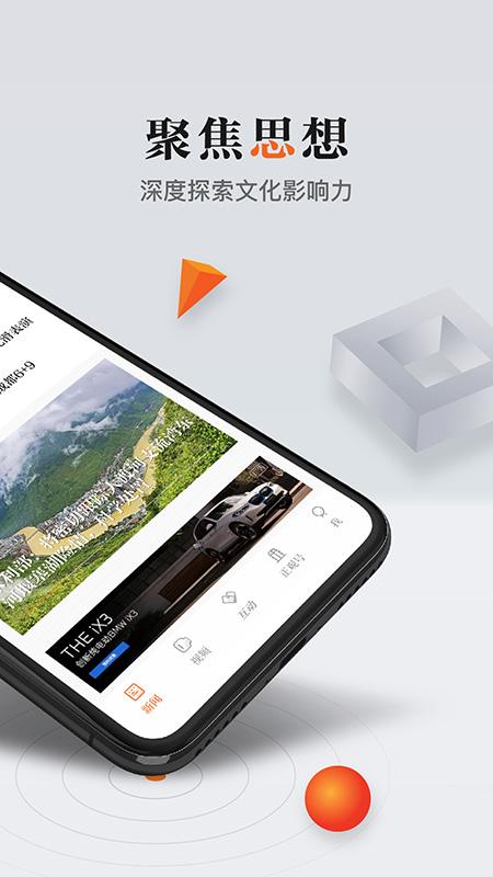 正观新闻app下载安装截图1
