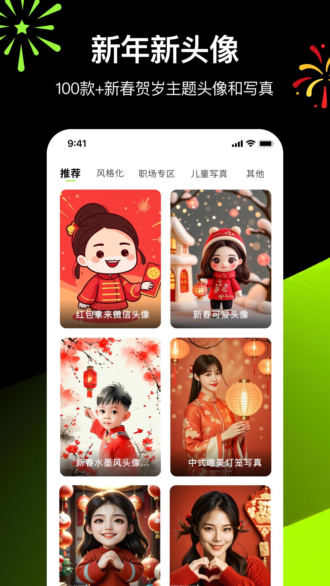 炫图AI app下载截图3