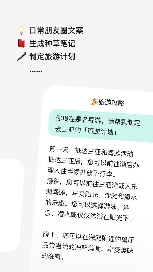 十贝app截图2