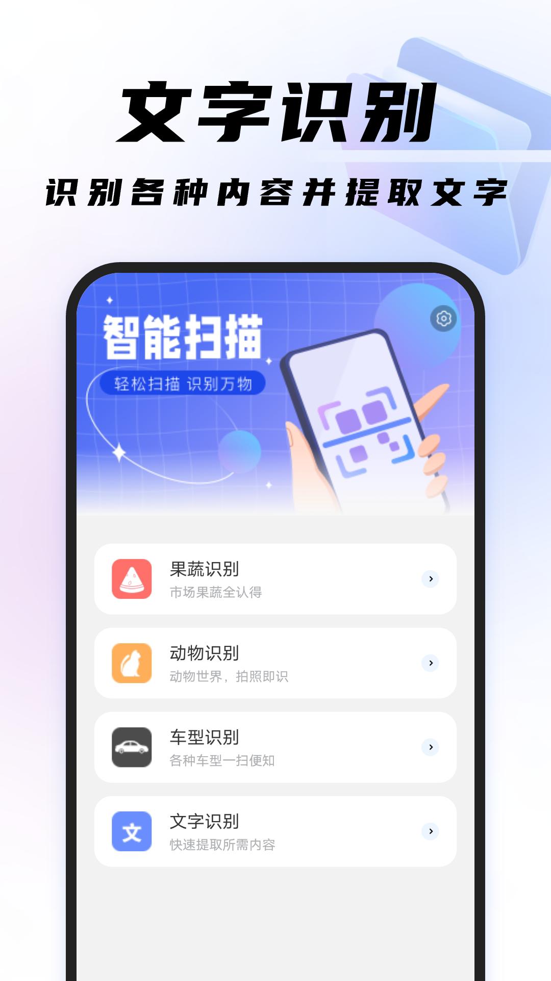 高效扫描王APP截图2