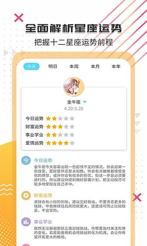 搞笑大王app截图2