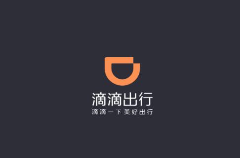 滴滴车主5.4.6(安卓)官方下载