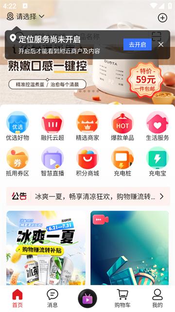 融托优选app