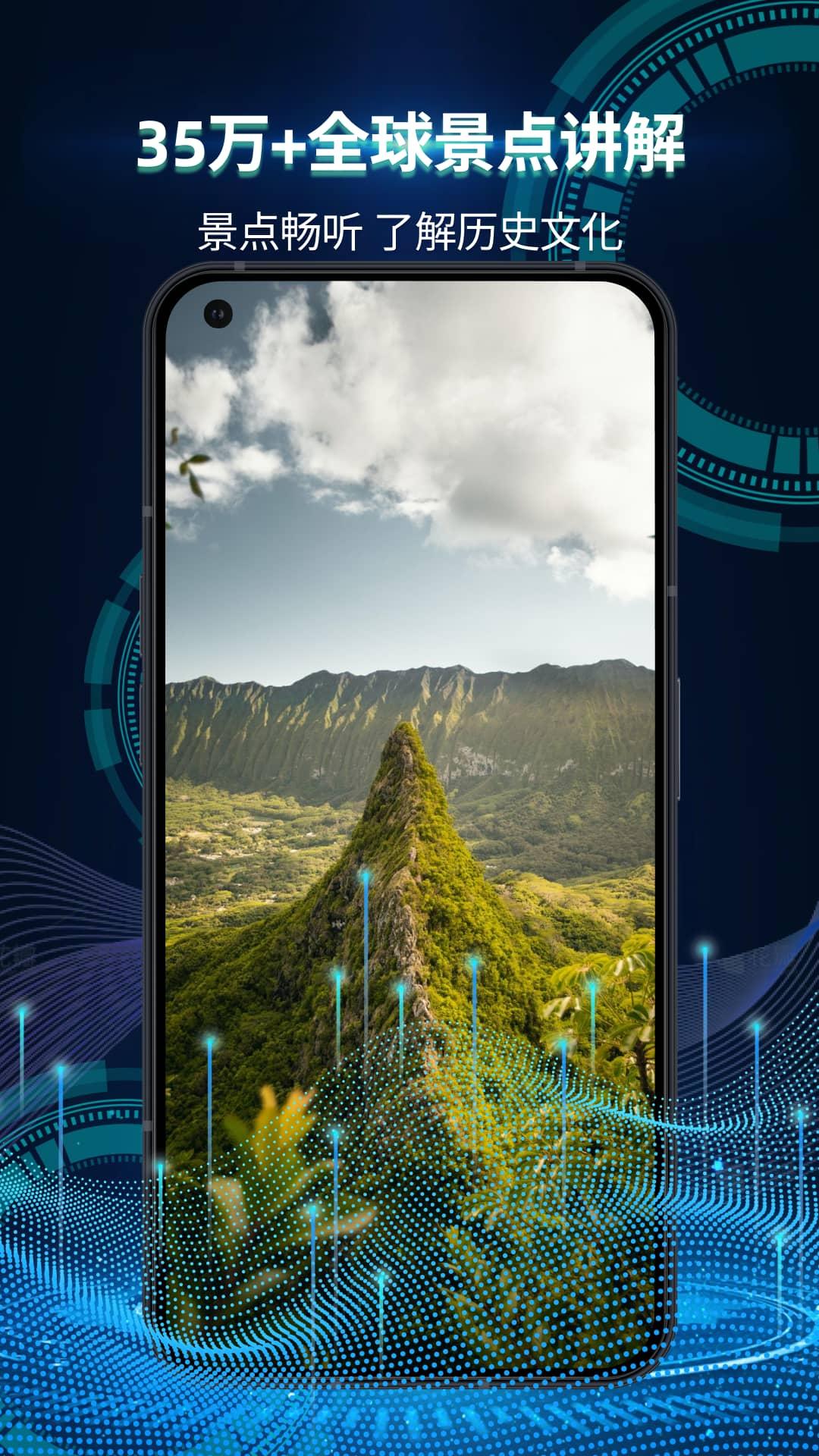 全景3D导航软件安卓版截图2