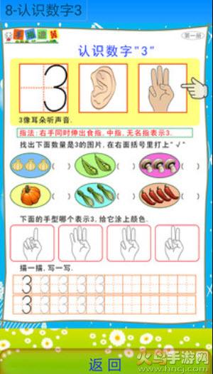 手指速算免费软件截图1