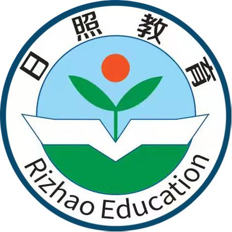 日照教育云学生版下载