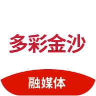 多彩金沙app