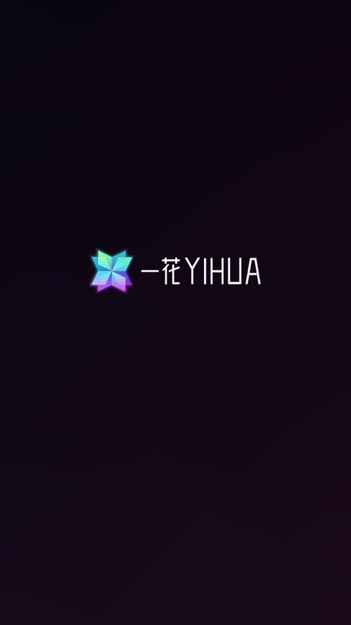 一花数字藏品app