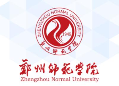 郑州师范移动教务app下载
