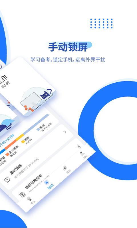 阳光自律app截图0