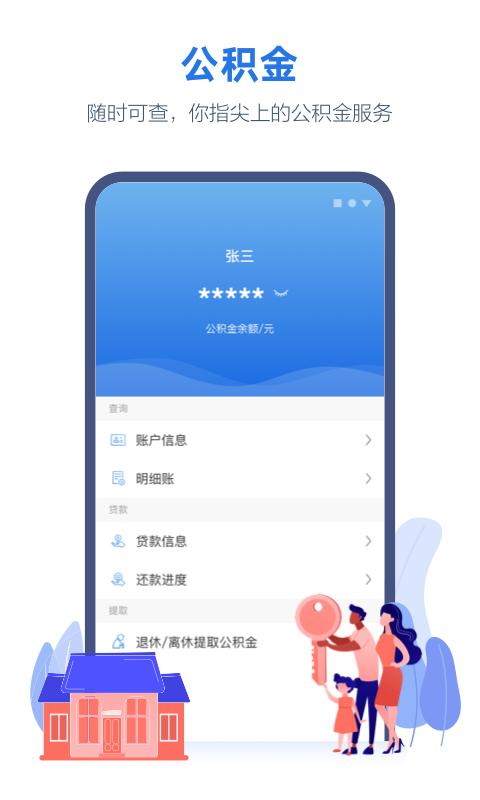 线上三门峡app下载安装2023截图3