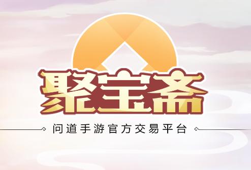 聚宝斋app