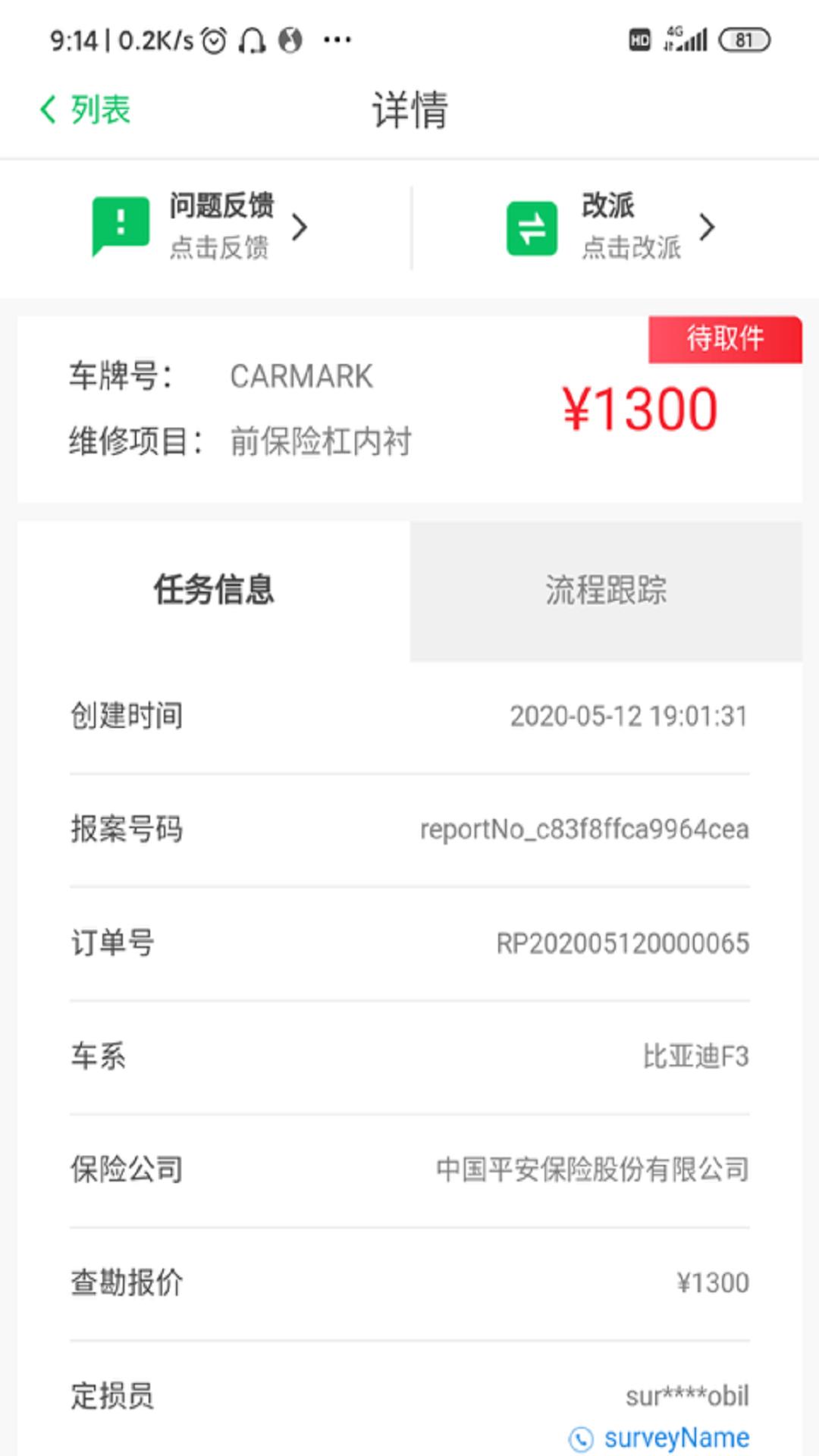 智能低碳app截图3