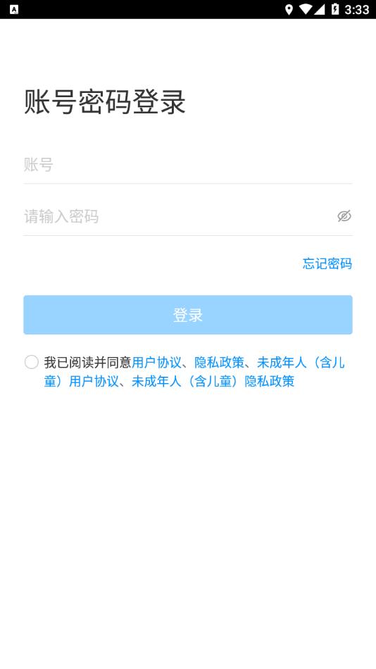 茂名人人通下载官方下载截图2
