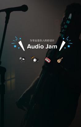 Audio Jam下载