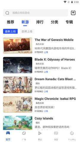apkhub游戏盒子截图2