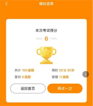 车小爱app