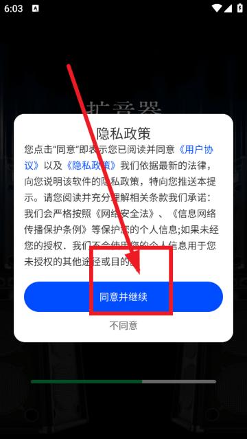 音量增大扩音器手机版