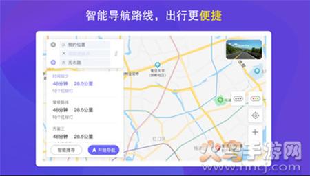 护驾行车记录仪app手机版